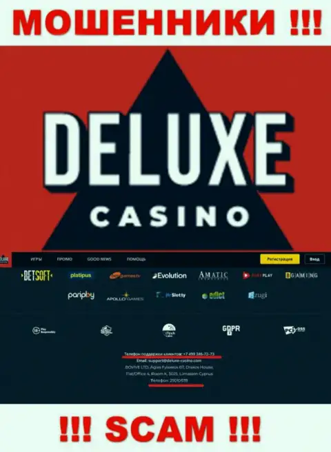 Ваш номер телефона попал в руки internet-лохотронщиков Deluxe Casino - ждите вызовов с разных номеров