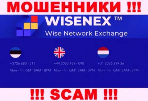 В запасе у обманщиков из компании WisenEx припасен не один номер телефона