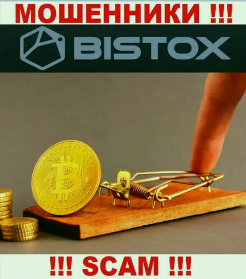 Мошенники Bistox Com обещают нереальную прибыль - не ведитесь
