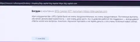 Необходимая информация о условиях для совершения торговых сделок BTG Capital на онлайн-ресурсе Revocon Ru