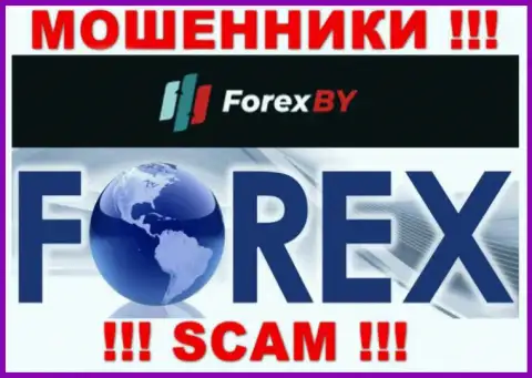 Будьте осторожны, род деятельности ООО ЭМФИ, Форекс - это кидалово !!!