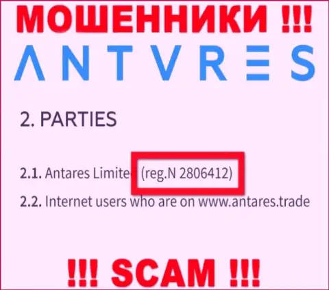 Antares Limited internet-жуликов Антарес Трейд зарегистрировано под этим номером: 2806412