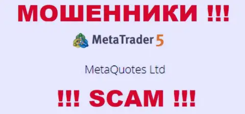 MetaQuotes Ltd руководит конторой MT 5 - это МОШЕННИКИ !