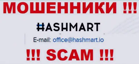 E-mail, который internet-мошенники HashMart предоставили на своем официальном интернет-портале