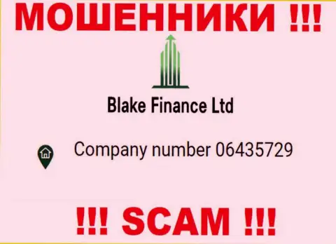 Регистрационный номер очередных ворюг сети Интернет конторы Blake Finance - 06435729