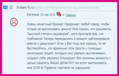 Евгения есть создателем данного отзыва, публикация перепечатана с интернет-сайта о трейдинге brokers-fx ru