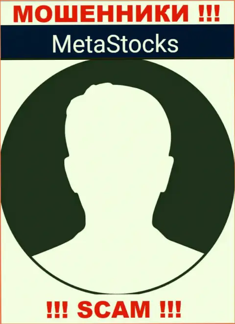 Никакой инфы о своих непосредственных руководителях internet-шулера MetaStocks не предоставляют