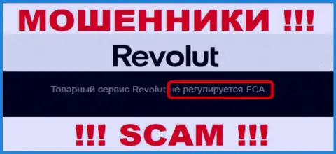 У компании Revolut не имеется регулятора, а значит ее противоправные уловки некому пресечь