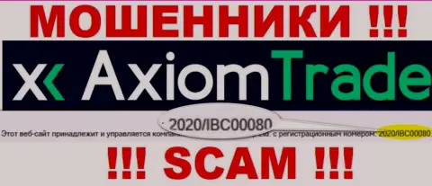 Регистрационный номер воров Axiom-Trade Pro, предоставленный ими на их информационном ресурсе: 2020/IBC00080