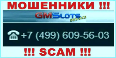 Будьте очень бдительны, поднимая трубку - ВОРЮГИ из компании GMSlots Deluxe могут звонить с любого номера телефона