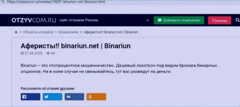Обзор и рассуждения о организации Namelina Limited - МОШЕННИКИ !