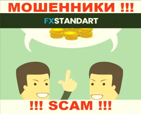 Не угодите в руки интернет-мошенников FX Standart, денежные средства не заберете