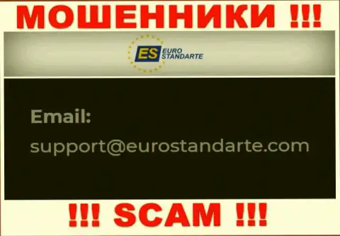 Адрес электронного ящика мошенников Евро Стандарт