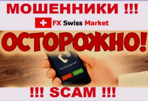 Место номера телефона интернет мошенников FX SwissMarket в блеклисте, запишите его скорее
