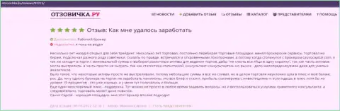 На сайте Otzovichka Ru опубликован отзыв об форекс-дилинговой компании CauvoCapital