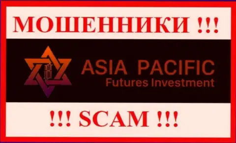 АзияПацифик Футурес Инвестмент - это МОШЕННИКИ !!! Работать совместно рискованно !!!
