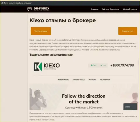 Обзорный материал об форекс брокере KIEXO на сайте db forex com