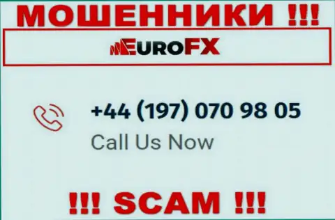 КИДАЛЫ из Евро ФХ Трейд в поиске лохов, звонят с различных номеров телефона
