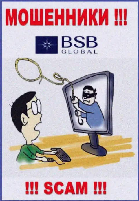 Аферисты BSBGlobal будут пытаться Вас подтолкнуть к совместному сотрудничеству, не поведитесь