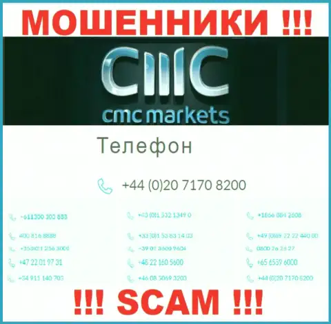 Ваш номер телефона попал в грязные руки жуликов CMC Markets - ждите звонков с разных номеров телефона