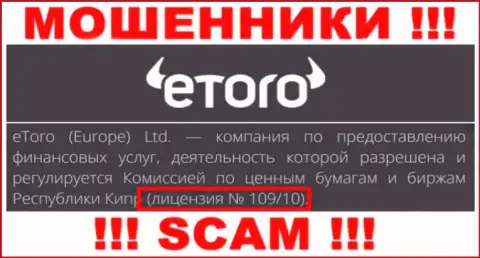 Будьте крайне бдительны, еТоро Ру крадут вложенные денежные средства, хоть и показали лицензию на веб-сервисе