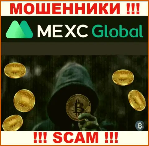 MEXC Global - это МАХИНАТОРЫ !!! Хитрым образом выманивают финансовые средства у валютных трейдеров