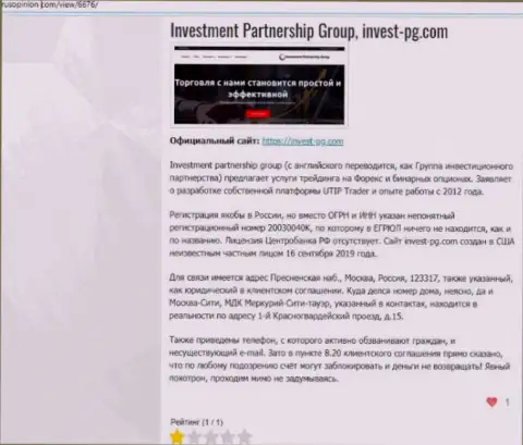 Invest-PG Com - это организация, совместное сотрудничество с которой доставляет только лишь потери (обзор манипуляций)
