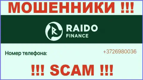Осторожно, поднимая телефон - РАЗВОДИЛЫ из RaidoFinance Eu могут названивать с любого номера телефона