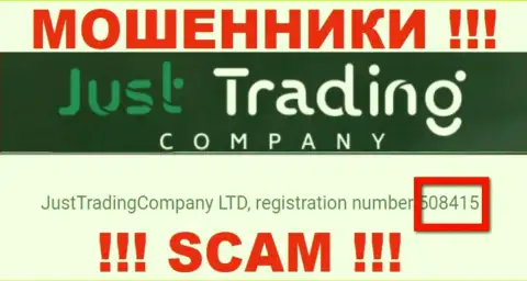 Номер регистрации Just Trading Company, который показан шулерами у них на сайте: 508415