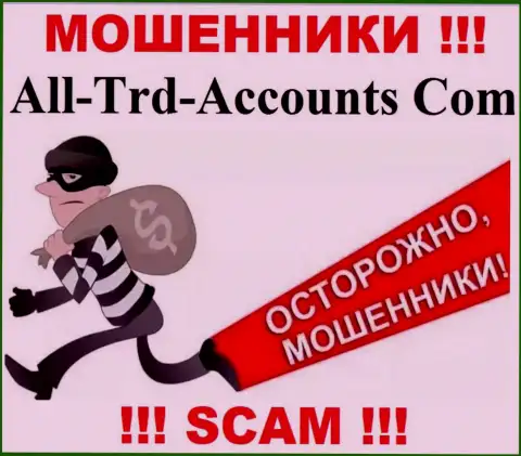 Не попадите в руки к internet-мошенникам AllTrdAccounts, поскольку рискуете лишиться вкладов