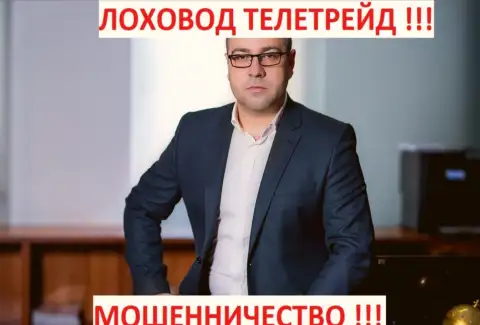 Богдан Терзи умелый грязный пиарщик