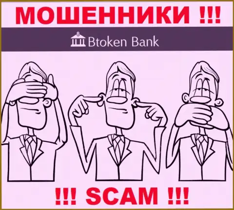 Регулятор и лицензия на осуществление деятельности BtokenBank Com не показаны на их интернет-портале, а следовательно их вообще нет