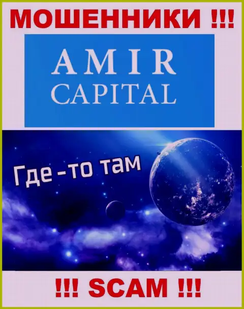 Не доверяйте Amir Capital Group OU - они представляют липовую информацию касательно юрисдикции
