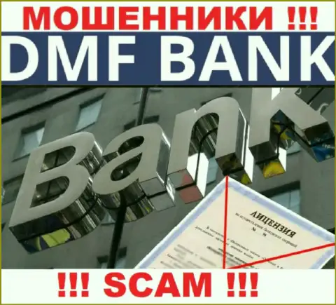 По причине того, что у конторы ДМФ Банк нет лицензии, связываться с ними слишком рискованно - это ВОРЮГИ !!!