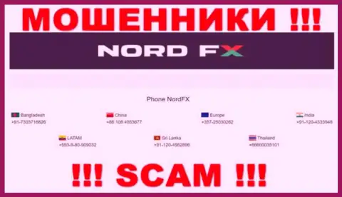 Не берите телефон, когда звонят незнакомые, это могут быть интернет-ворюги из организации NordFX