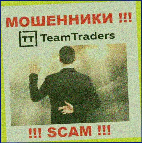 Отправка дополнительных денежных активов в дилинговую компанию Team Traders дохода не принесет - это МОШЕННИКИ !