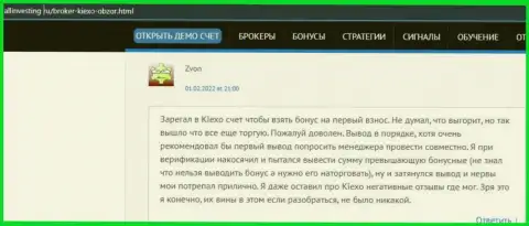 Ещё один правдивый отзыв об условиях спекулирования ФОРЕКС дилинговой компании KIEXO, позаимствованный с информационного портала allinvesting ru