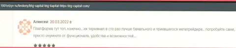 Валютные трейдеры BTG Capital на веб-сайте 1001otzyv ru рассказывают о своем взаимодействии с дилинговой компанией
