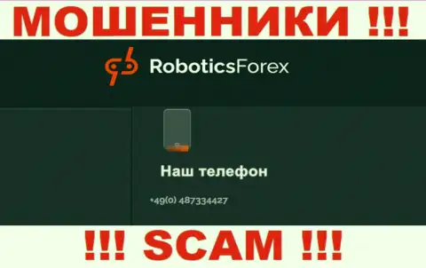 Для раскручивания наивных людей на средства, internet-мошенники Robotics Forex припасли не один номер телефона