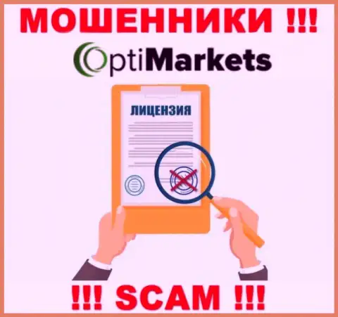 Из-за того, что у компании OptiMarket нет лицензии, работать с ними нельзя - это ЛОХОТРОНЩИКИ !!!