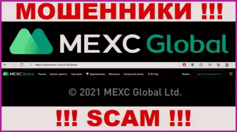 Вы не сможете сохранить собственные вклады связавшись с организацией МЕКС, даже в том случае если у них имеется юр лицо MEXC Global Ltd