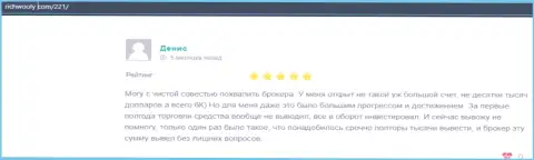 Положительные заявления в отношении ФОРЕКС-брокерской компании KIEXO на web-сервисе richwooly com
