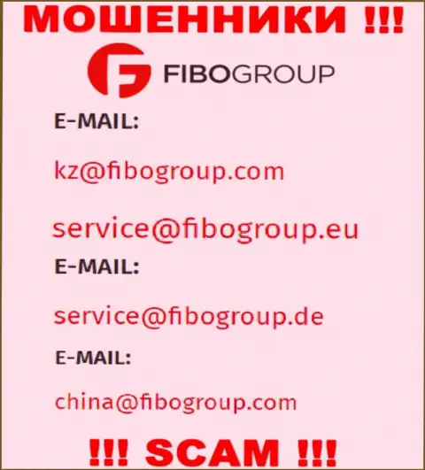 Адрес электронной почты, который internet-мошенники Фибо Групп засветили у себя на официальном интернет-ресурсе