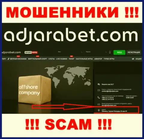 Свои незаконные комбинации AdjaraBet Com прокручивают с оффшора, находясь по адресу - город Тбилиси, Грузия, Площадь 23 Мая, дом 1