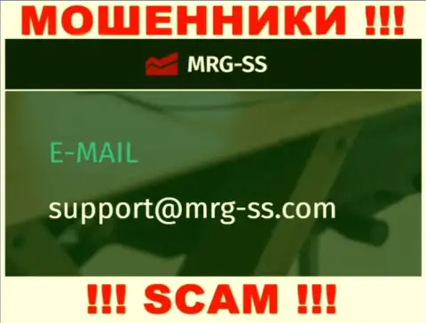 КРАЙНЕ ОПАСНО контактировать с мошенниками МРГСС, даже через их адрес электронной почты