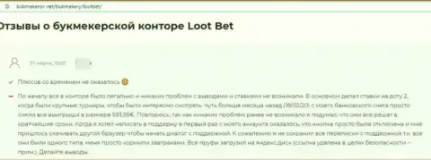 Рассуждение о LootBet это лохотрон, денежные средства вкладывать довольно опасно