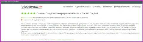 Комментарий игрока о брокерской компании CauvoCapital Com на веб-ресурсе Otzovichka Ru