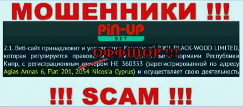 Pin Up Bet - это МОШЕННИКИ, спрятались в офшоре по адресу: Агиас Аннас 6, Флат 201, 2054 Никосия Кипр