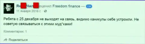 Создатель данного отзыва не советует совместно работать с forex брокерской компанией FFInBank Ru