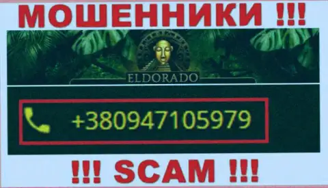 С какого телефонного номера Вас станут разводить трезвонщики из Casino Eldorado неведомо, будьте внимательны